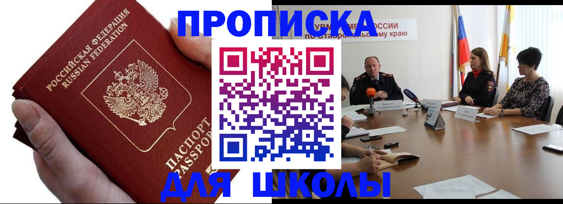 миграционный учет в Королёве